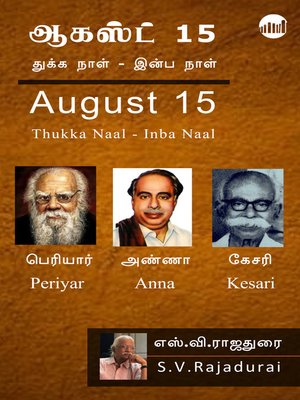 cover image of August 15